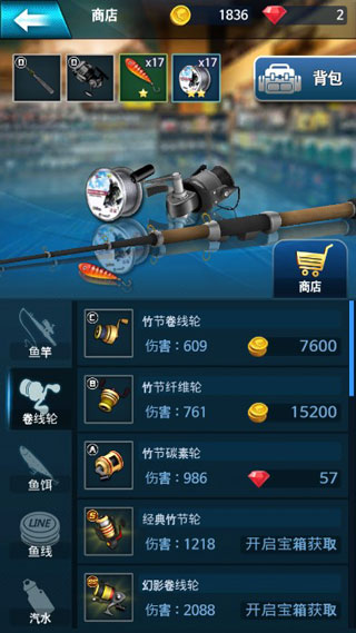 钓鱼锦标赛新版