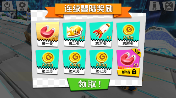 天天酷跑车