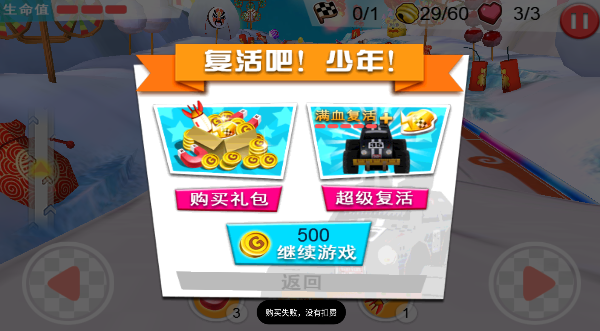 天天酷跑车