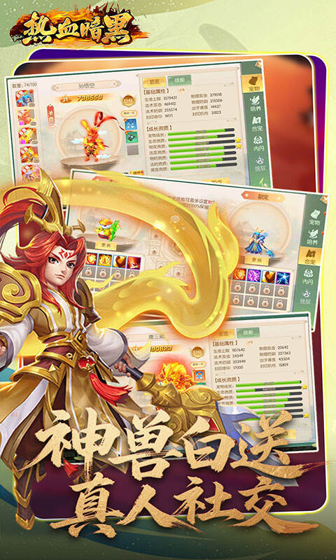 热血暗黑
