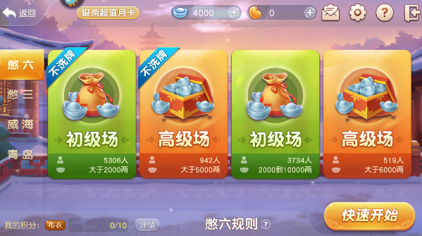 同城游保皇