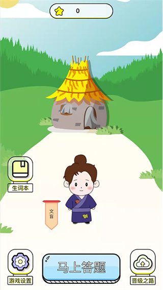 成语疯狂赚