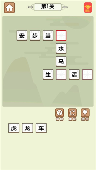 成语大学堂​