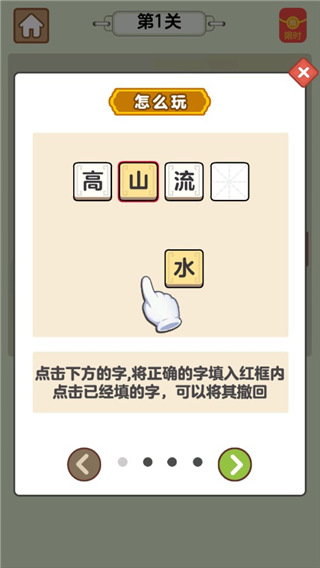 成语大学堂​
