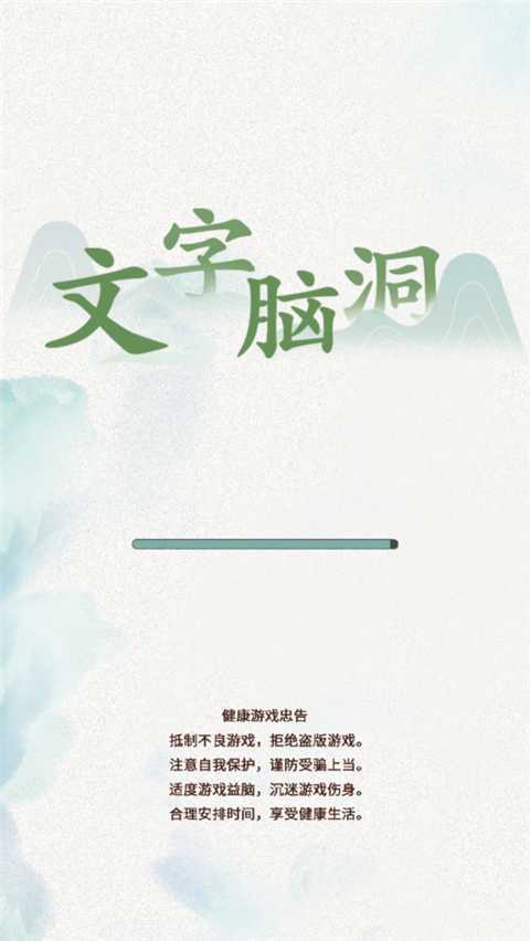 抖音文字脑洞