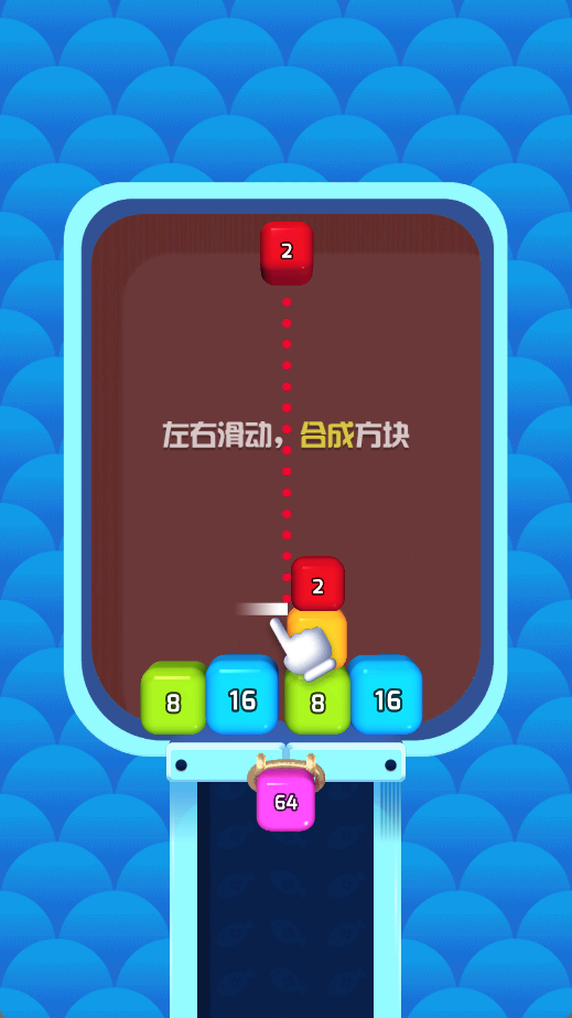 方块大融合