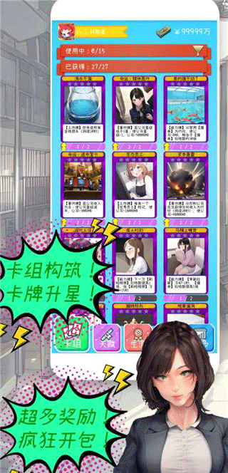 摸鱼大作战新版