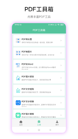 百宝箱