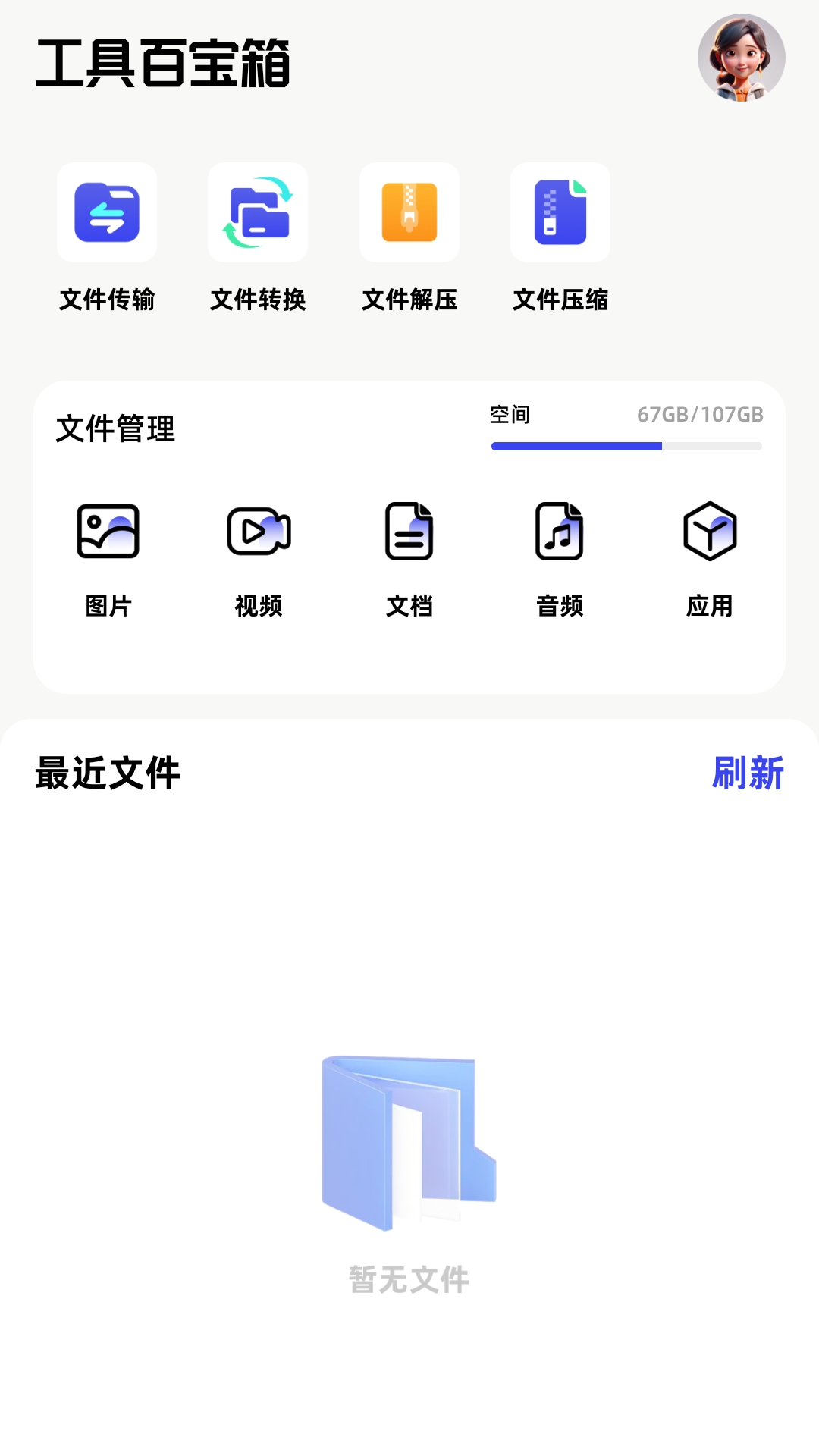 百宝箱