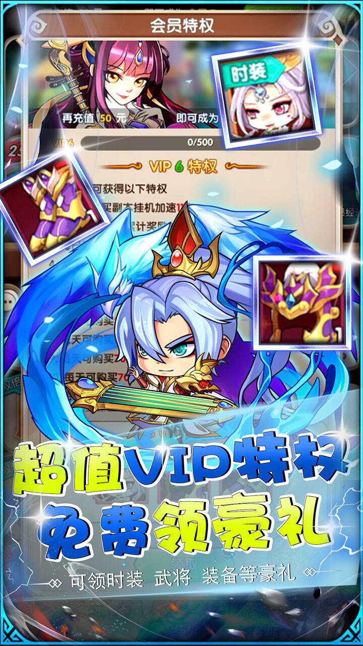 萌斗魏蜀吴游戏