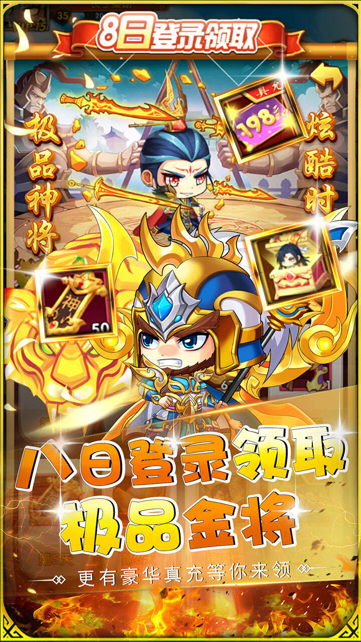 萌斗魏蜀吴游戏