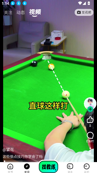小香风