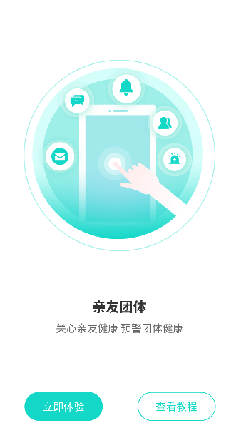 思尔健康