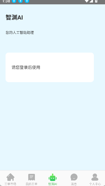 神行工程师