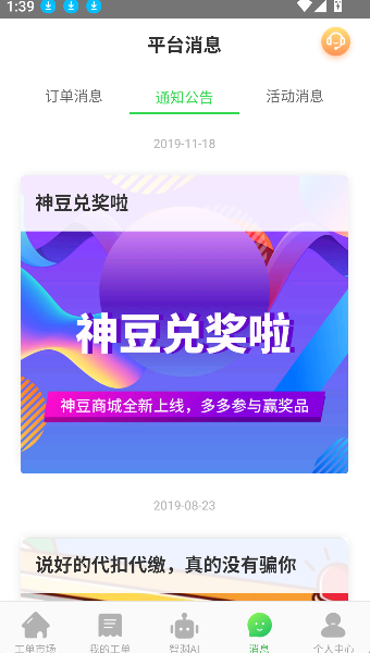 神行工程师