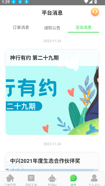 神行工程师