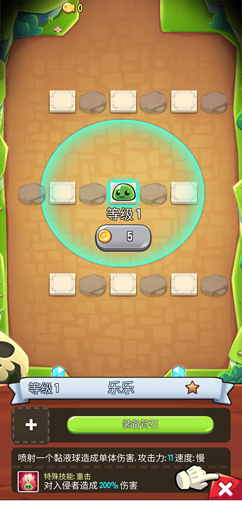 塔防传说新版