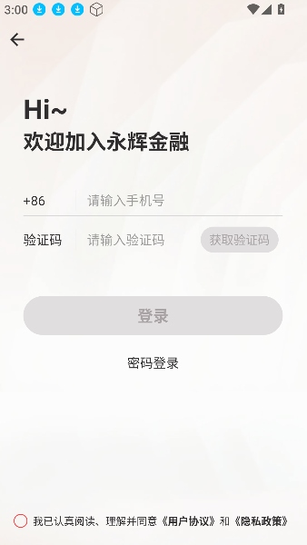 永辉金融