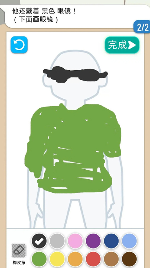 画画大侦探最新版