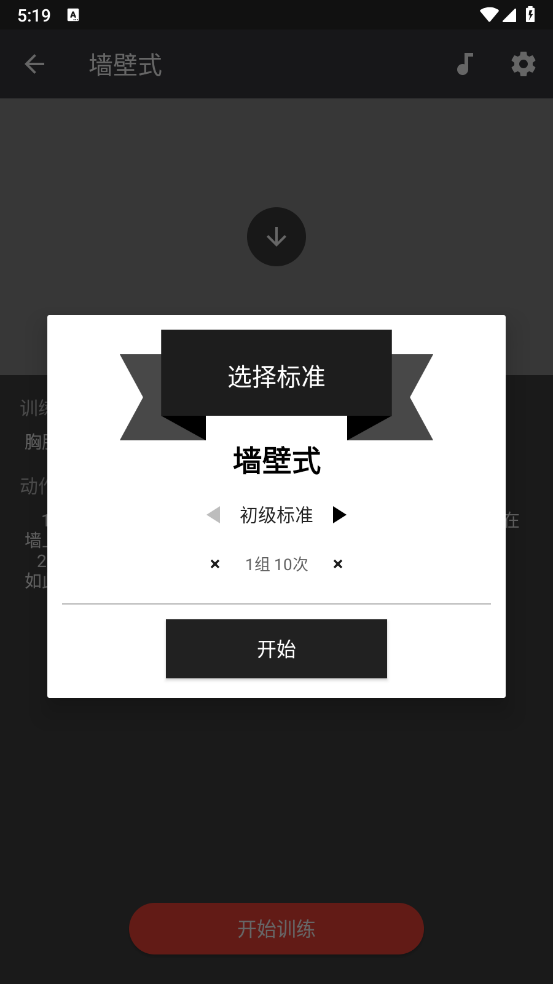 原力囚徒健身