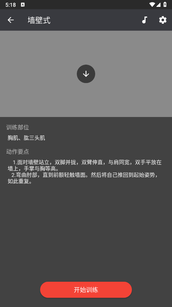 原力囚徒健身