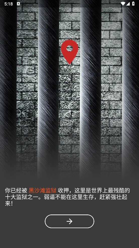 原力囚徒健身