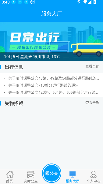 银川行
