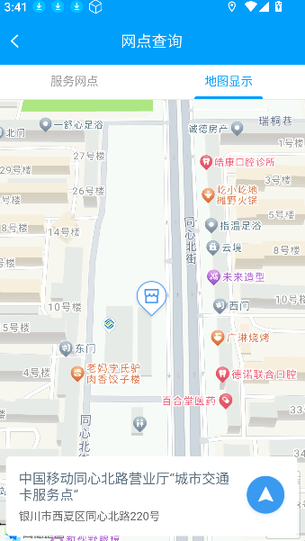 银川行