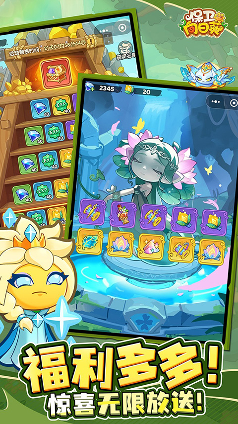 保卫向日葵手游