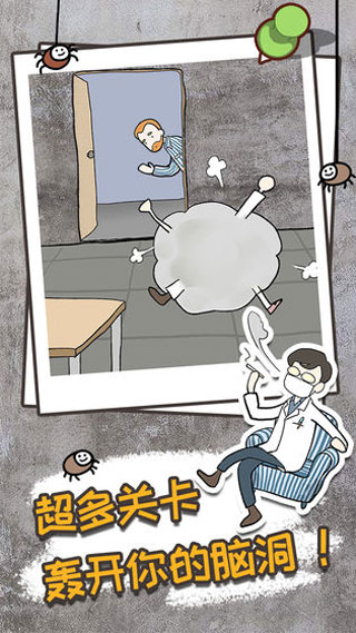 逃离医院不容易新版