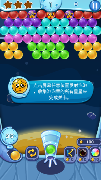 爱消泡泡
