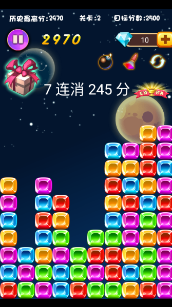 消灭糖果