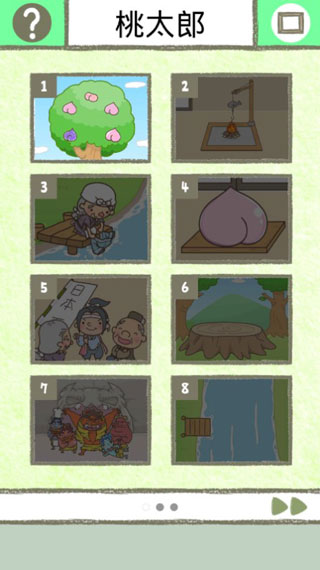 绘本逃脱