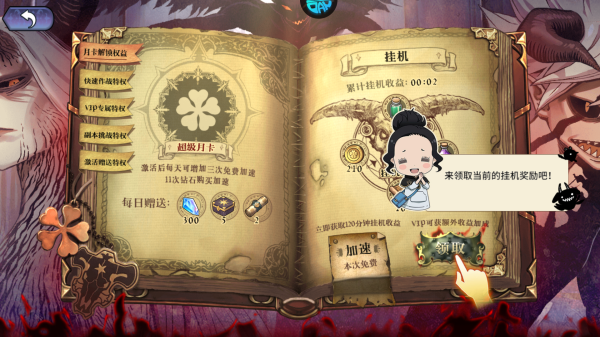 魔导英雄传说