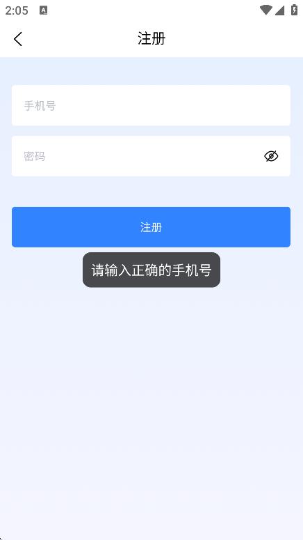 新维日语