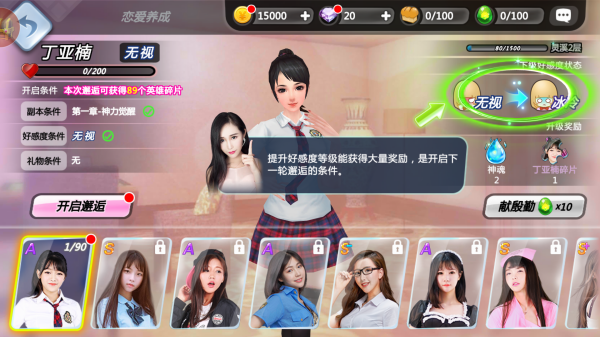 异能少年在都市
