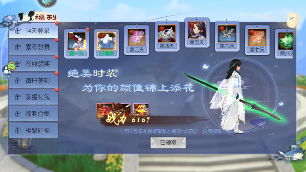 武林外传
