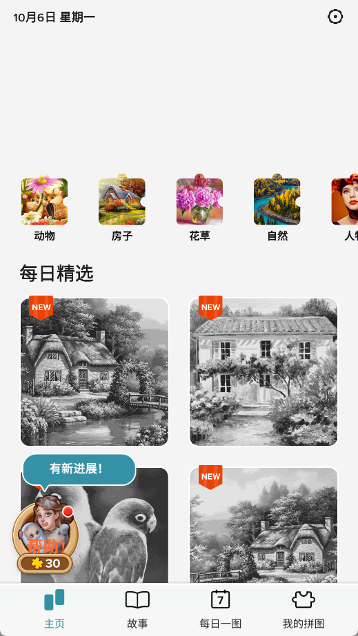 解压一笔画