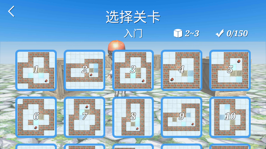 推箱子:豪华版