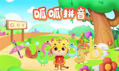 呱呱拼音