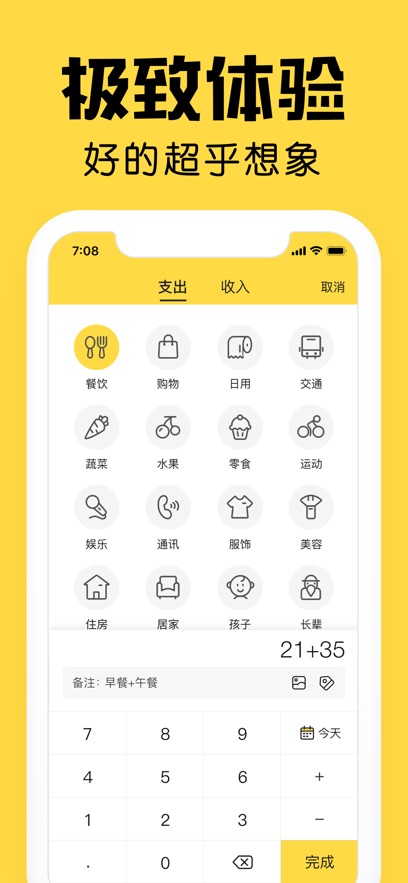 鲨鱼记账本