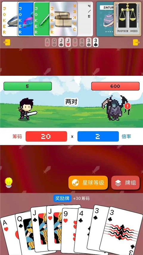 小丑牌符号狂潮手游