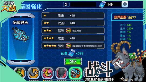 变异狗大战官方版