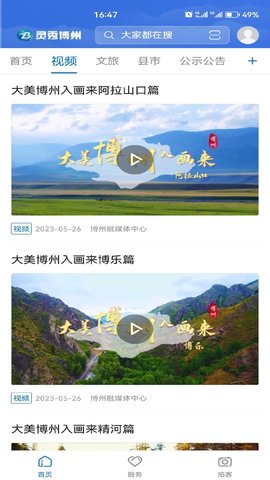 灵秀长白