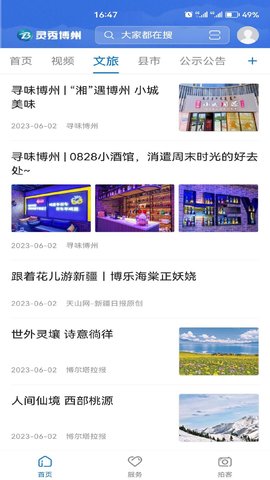 灵秀长白