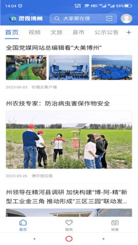 灵秀长白