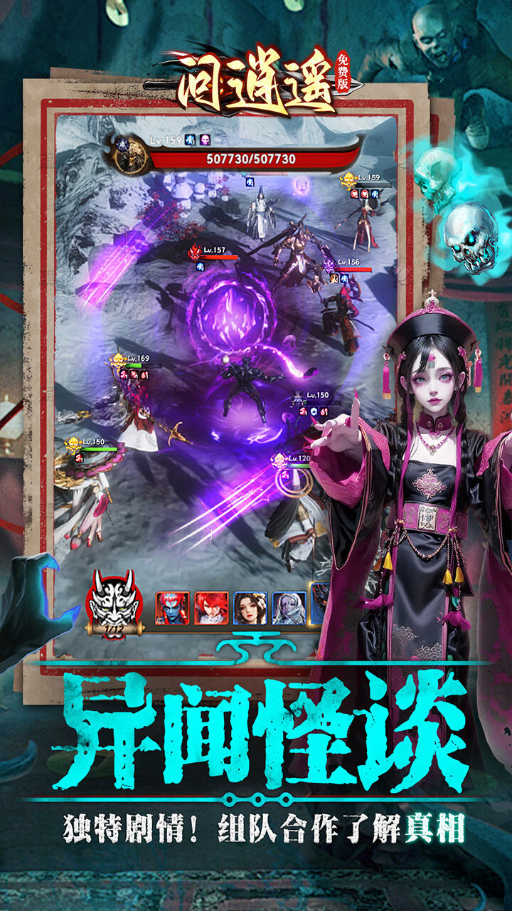 问逍遥