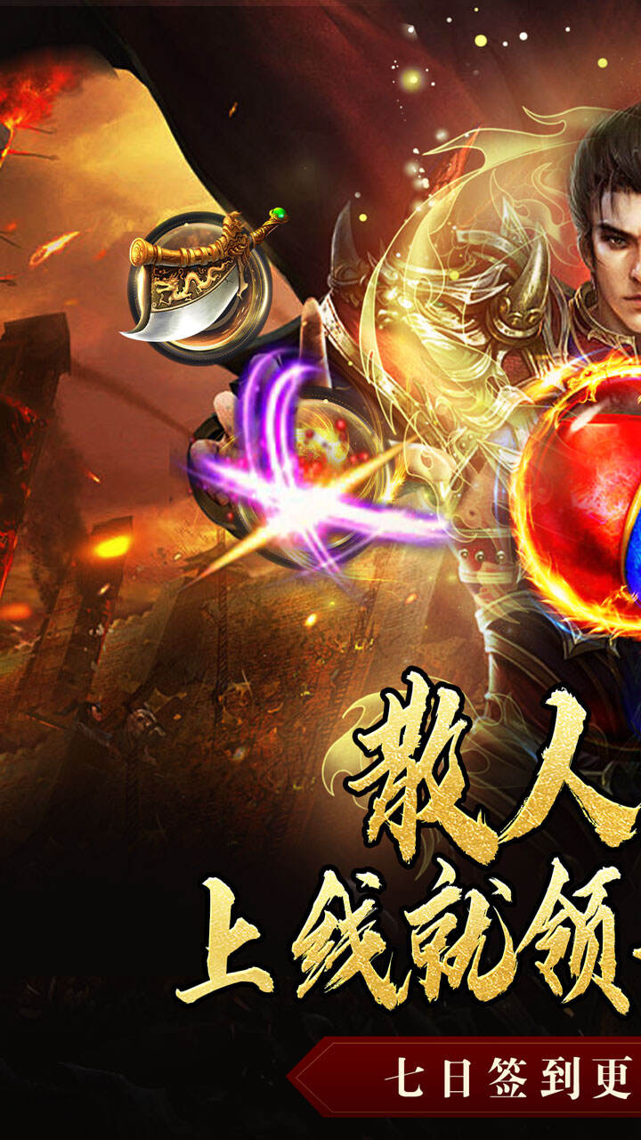 斗转武林