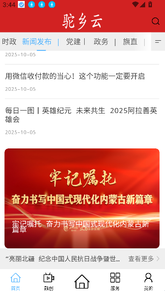驼乡云