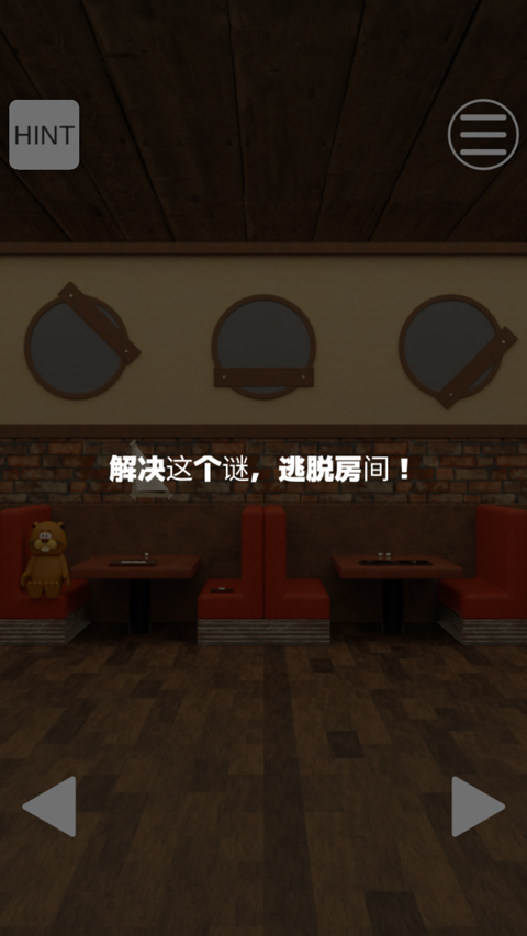 逃脱游戏牛排店